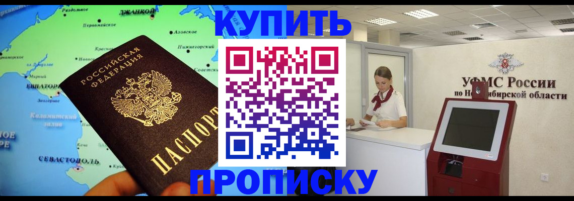 прописка от собственника в Нягани