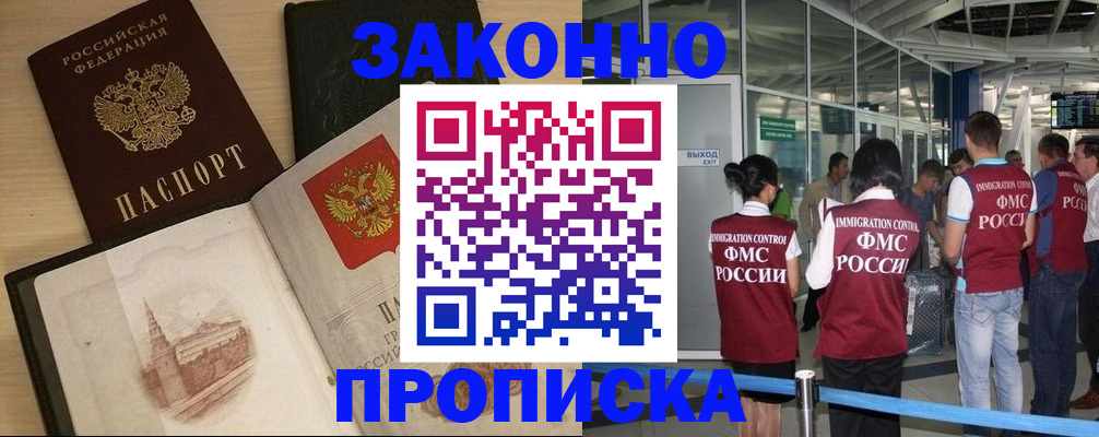 временная регистрация поиск в Нягани