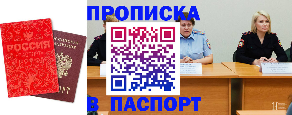 прописка ребенка в Нягани