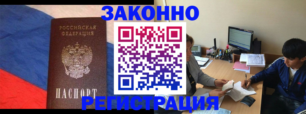 временная регистрация адрес в Нягани