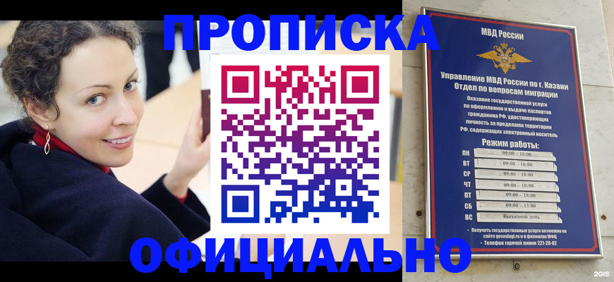 миграционный учет в Нягани